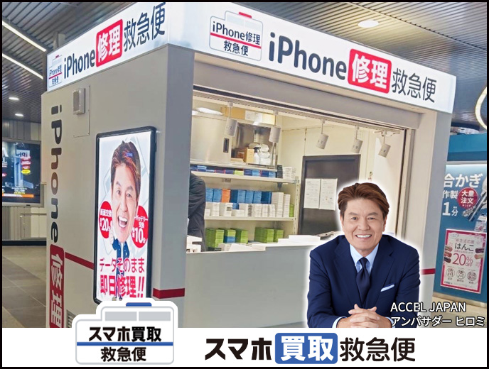 東京メトロ渋谷ハチ公口店の店舗イメージ