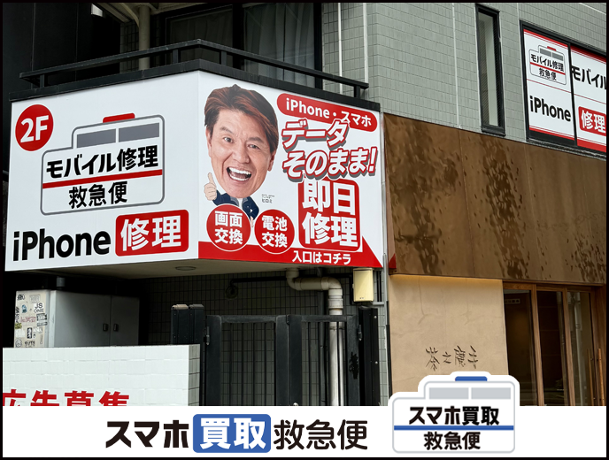 恵比寿駅前店の店舗イメージ