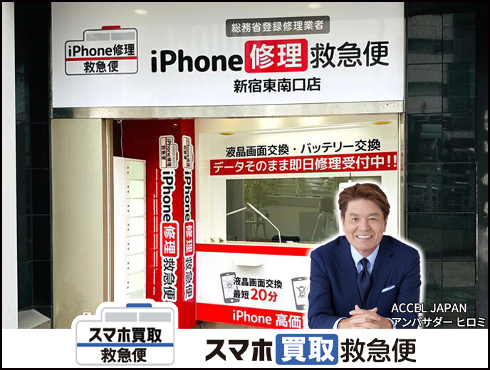 新宿東南口店の店舗イメージ