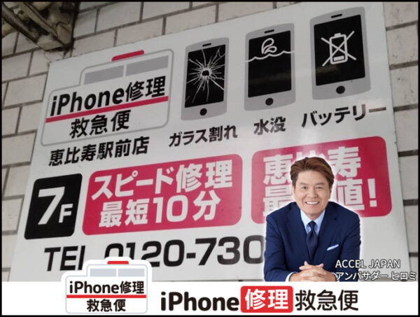 恵比寿駅前店【閉店】の店舗イメージ