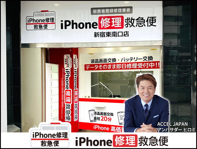 新宿東南口店の店舗イメージ