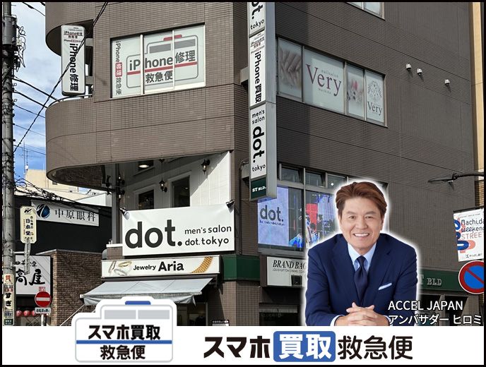 町田店の店舗イメージ