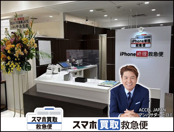 藤沢 ODAKYU湘南GATE店の店舗イメージ