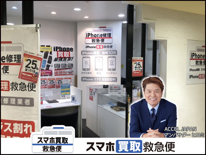 橋本駅ビル店の店舗イメージ