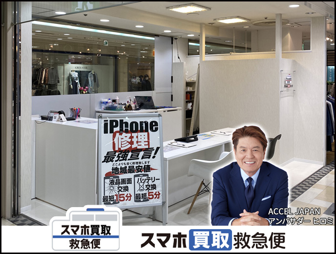 池袋西口地下街店の店舗イメージ