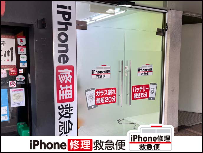 名古屋 金山駅前店の店舗イメージ