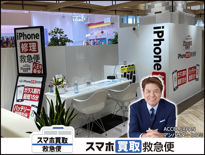 八王子オーパ店の店舗イメージ