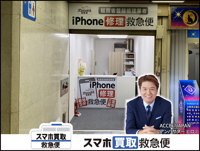 神戸三宮さんプラザ店の店舗イメージ