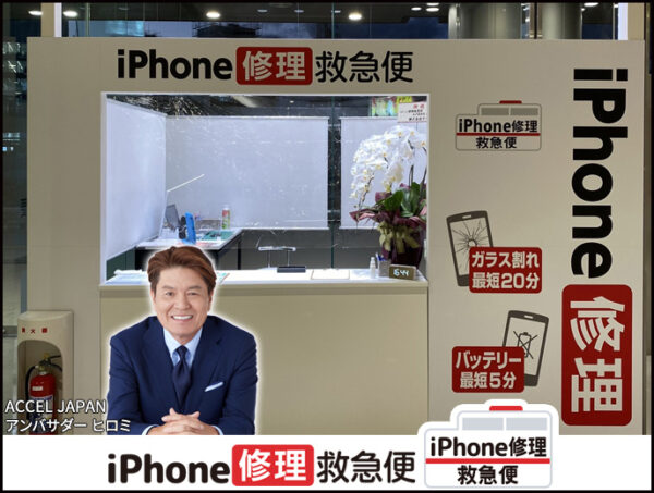 水戸駅前店の店舗イメージ