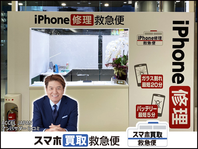 水戸駅前店の店舗イメージ