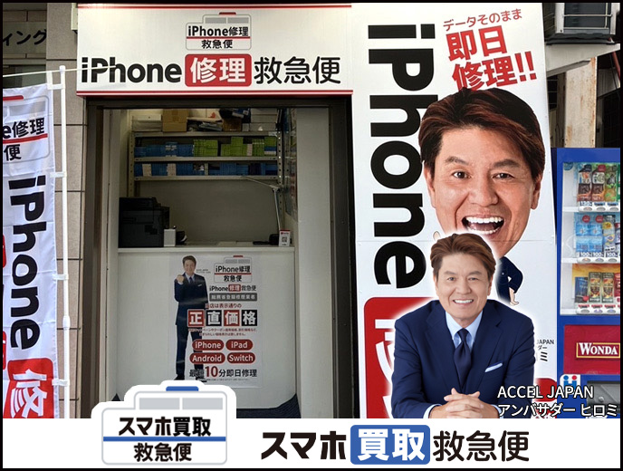 宇都宮駅前店の店舗イメージ