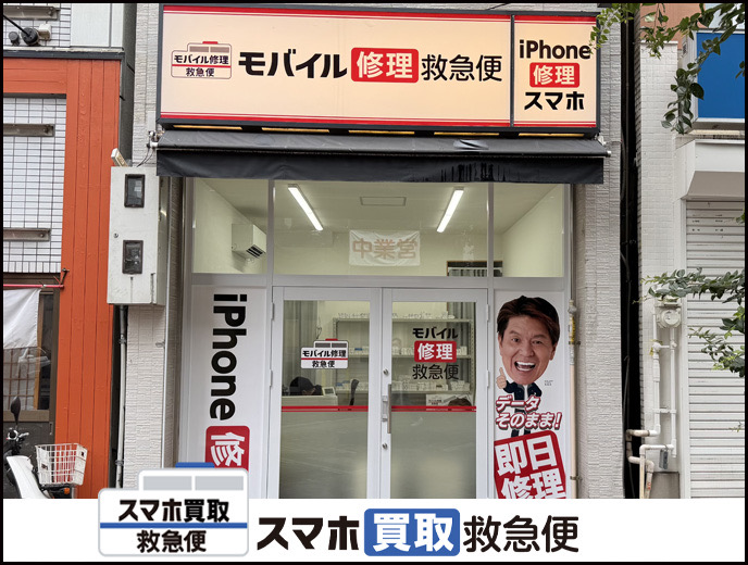 浦和駅前店の店舗イメージ