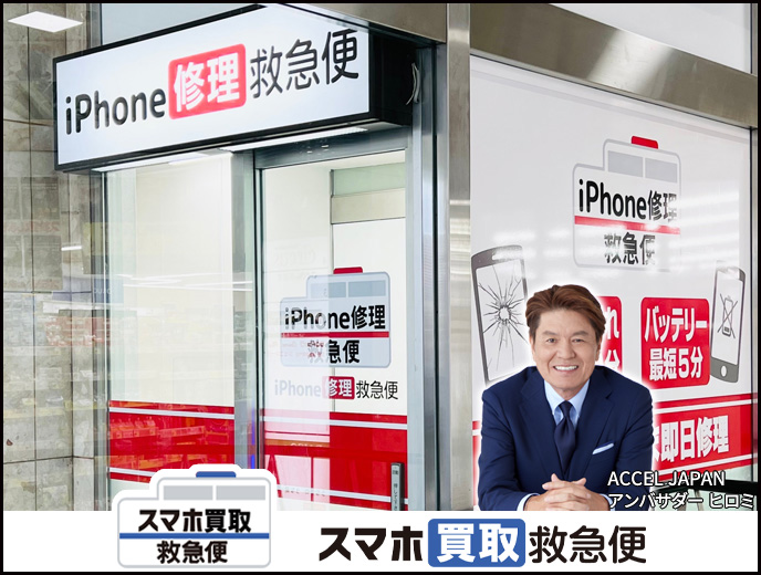 調布駅前店の店舗イメージ