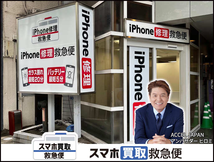 錦糸町駅前店の店舗イメージ