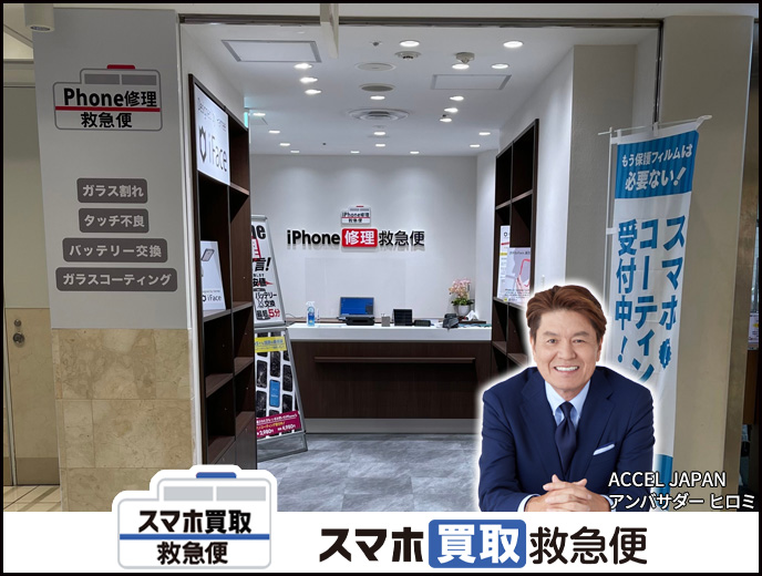 横浜ポルタ店（東口）の店舗イメージ