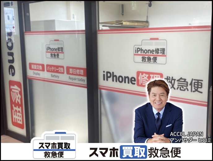 京都駅八条口店の店舗イメージ