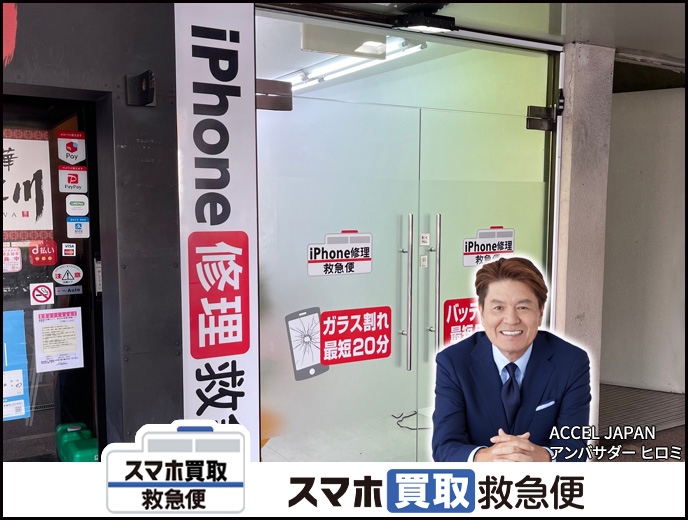 名古屋 金山駅前店の店舗イメージ