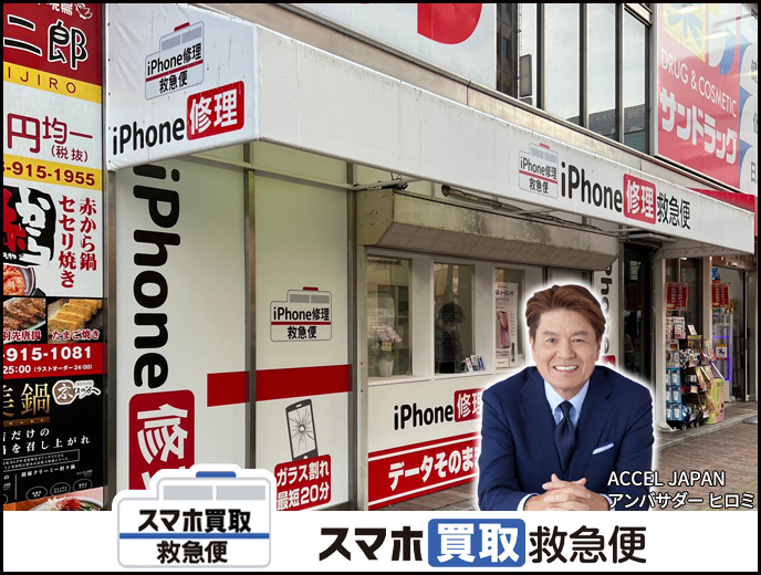 明石駅前店の店舗イメージ