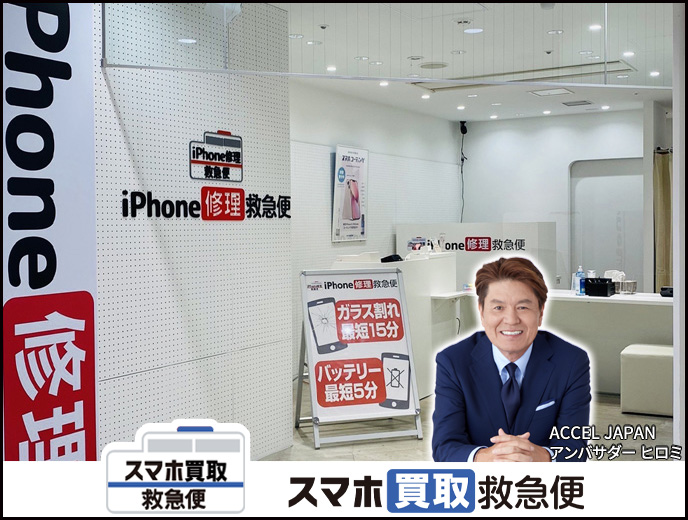 アミュエスト博多店の店舗イメージ