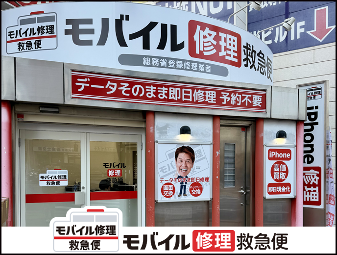 赤羽店の店舗イメージ
