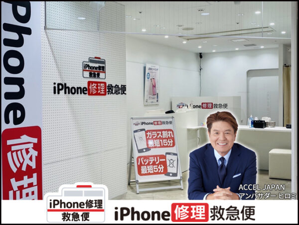 アミュエスト博多店の店舗イメージ