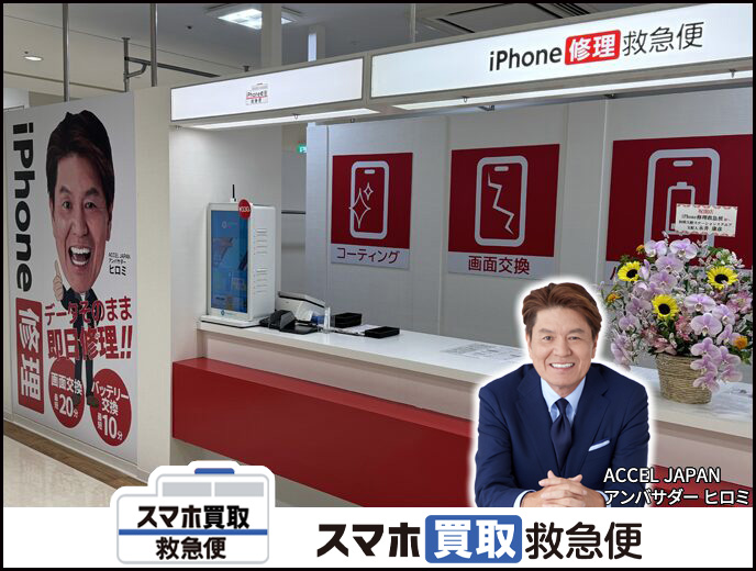 相模大野ステーションスクエア店の店舗イメージ