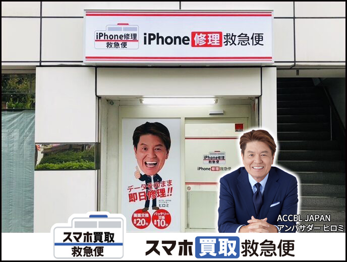 仙台駅前店の店舗イメージ