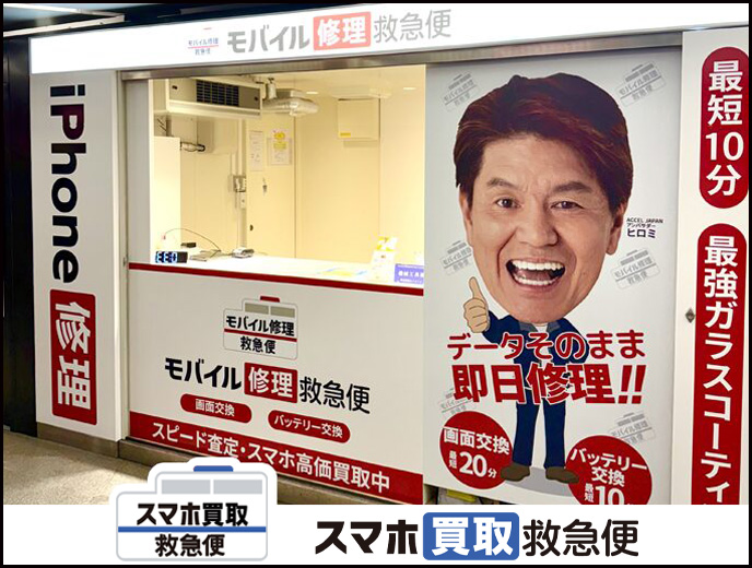 東京メトロ銀座店の店舗イメージ