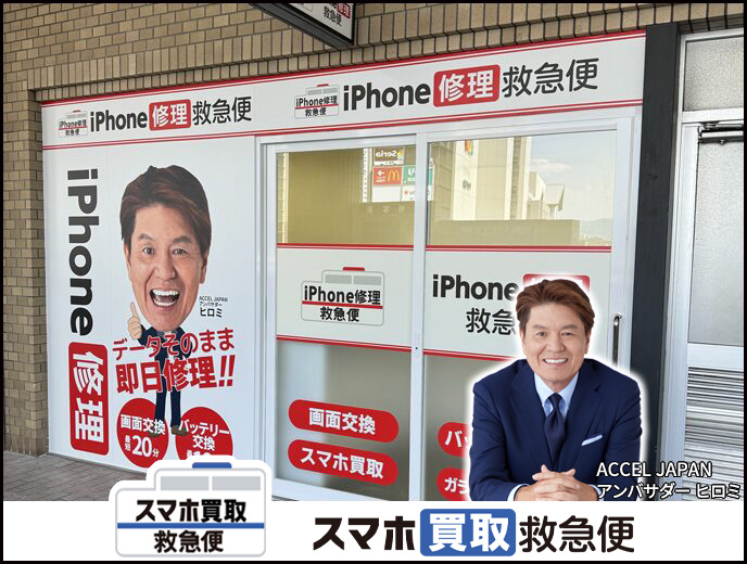 阪急西宮北口店の店舗イメージ