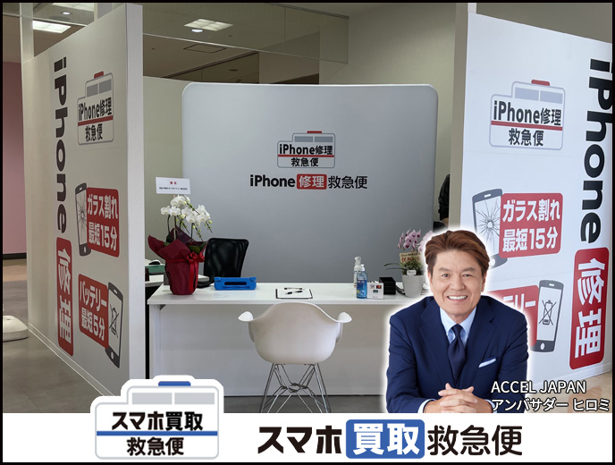 厚木 アミューあつぎ店の店舗イメージ