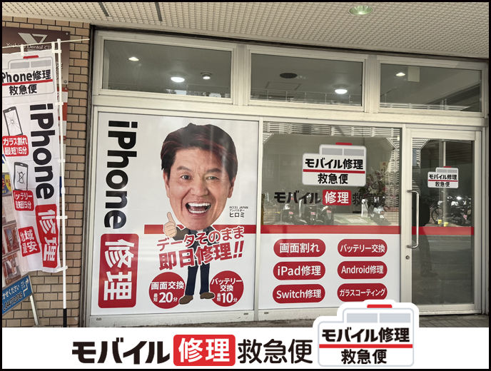 武蔵小杉店の店舗イメージ