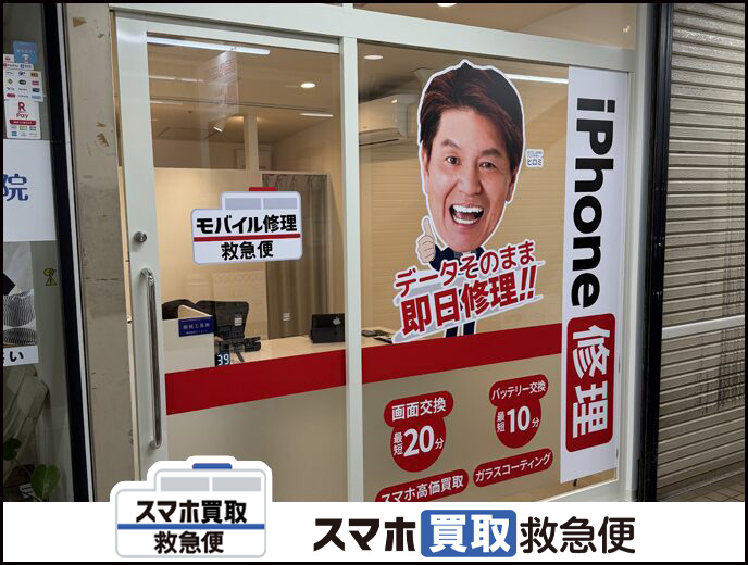 下北沢店の店舗イメージ