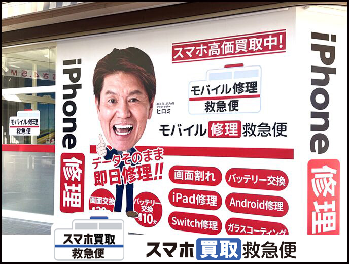 大和駅前店の店舗イメージ