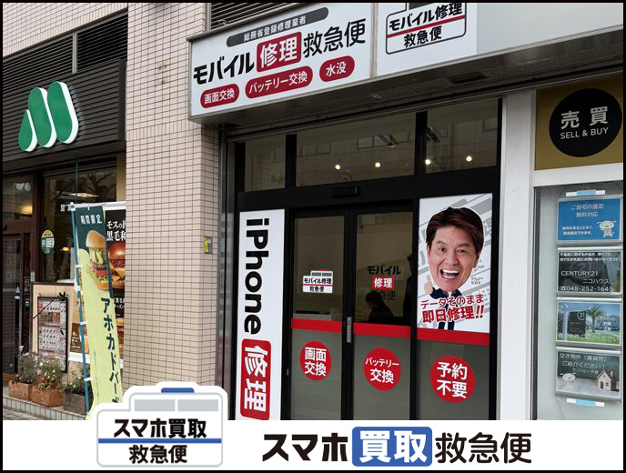 川口駅前店の店舗イメージ