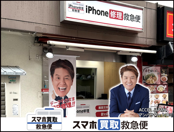 五反田駅前店の店舗イメージ