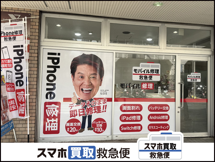 武蔵小杉店の店舗イメージ