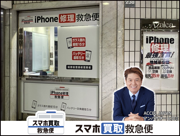 川崎アゼリア店の店舗イメージ