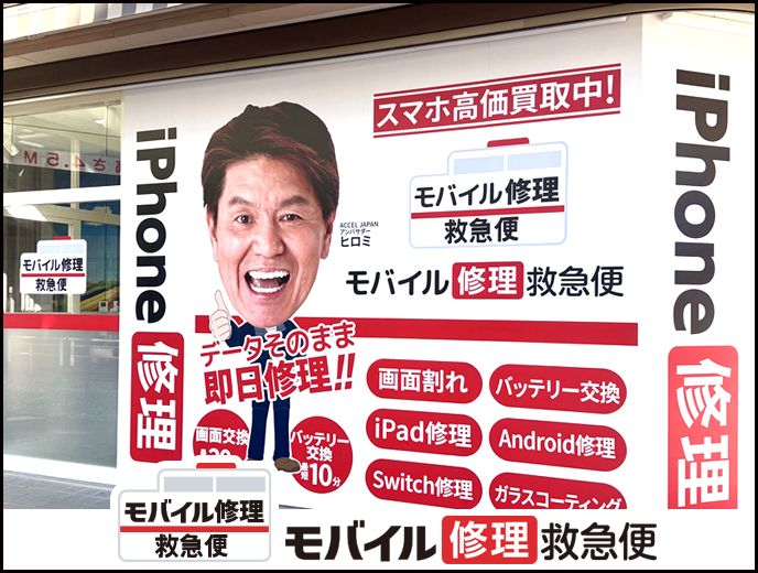 大和駅前店の店舗イメージ