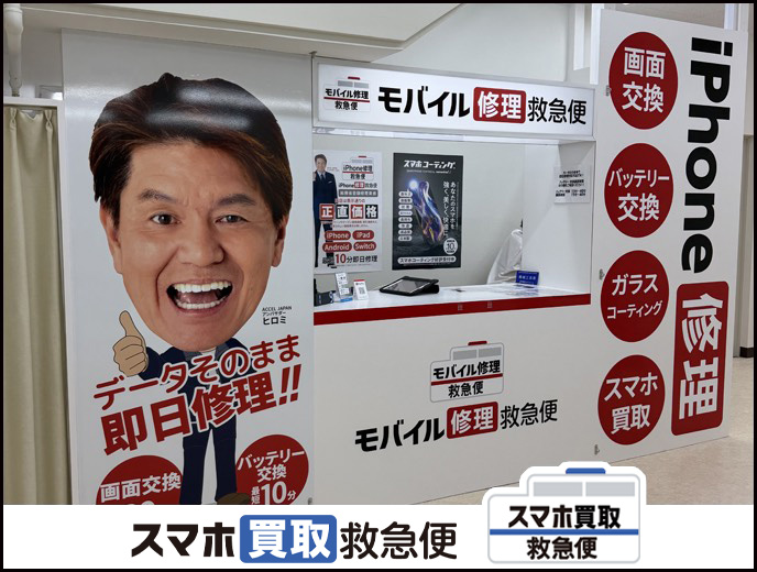 千葉駅前店の店舗イメージ