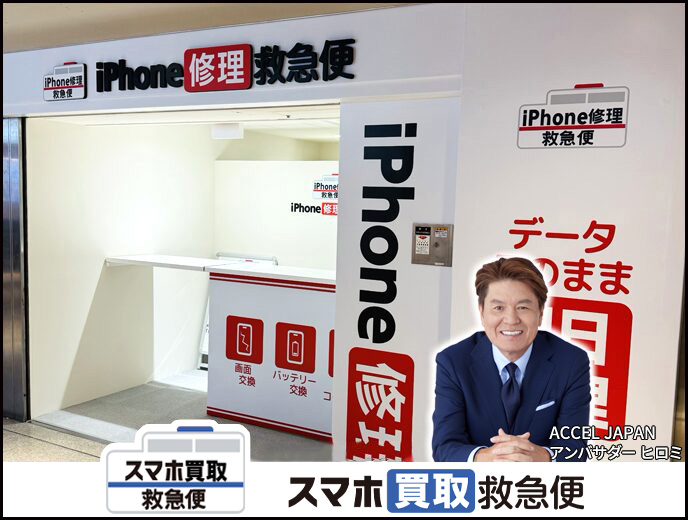 京橋 京阪モール店の店舗イメージ